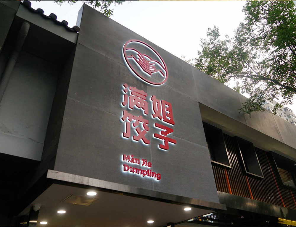 店铺全景.jpg